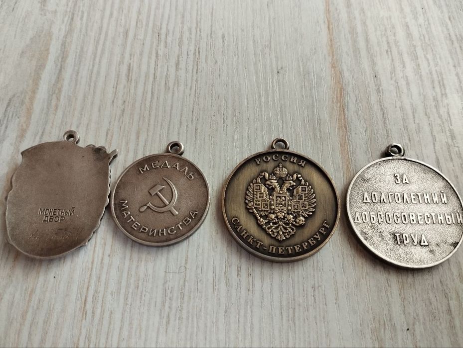 Продам коллекционные медали (СССР и Россия)