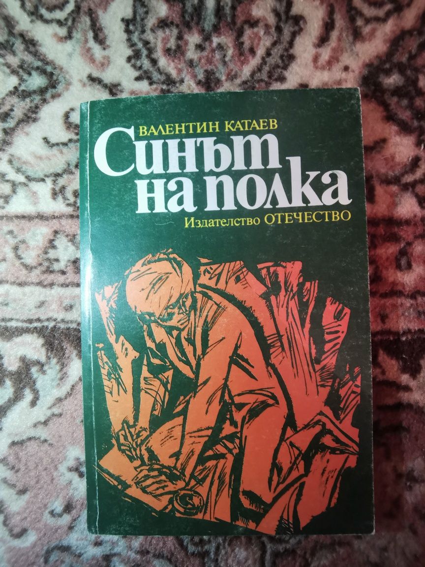 Книги втора употреба