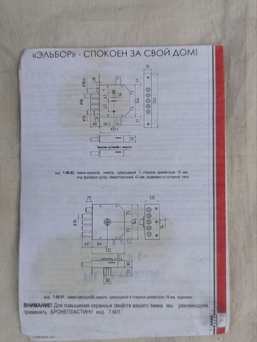 Продам замок врезной