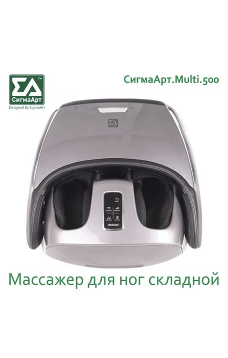 Продам массажер для ног