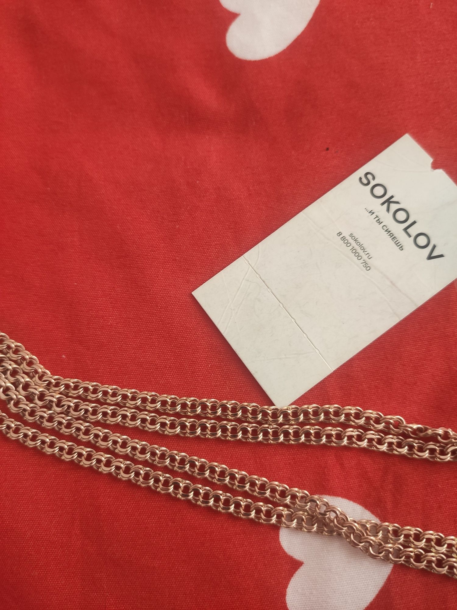 Золотая цепочка SOKOLOV