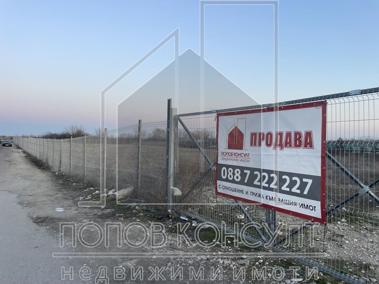Продава се Парцел в Пловдив, Индустриална зона - Север - 4534 кв.м за 135 €/кв.м - Снимка #2