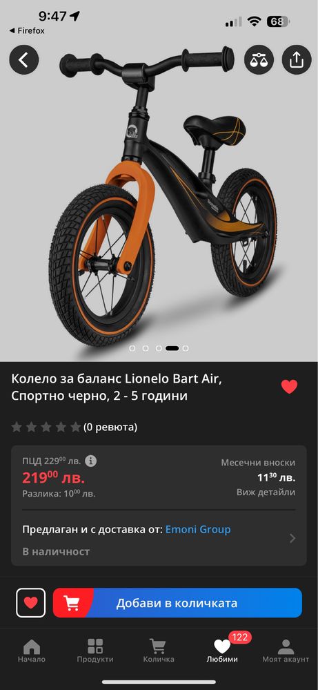 Баланс велосипед Lionelo Bart AIR