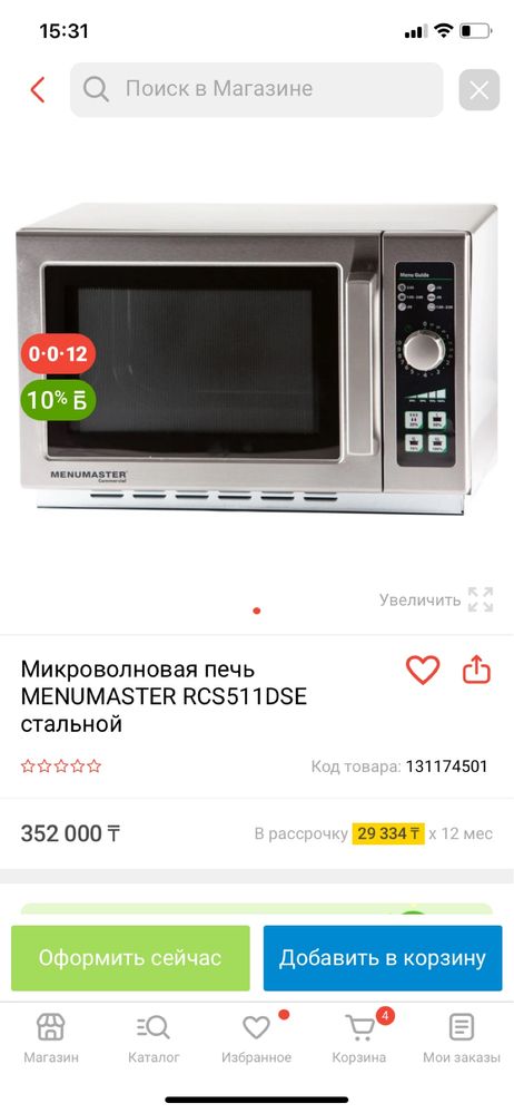 СВЧ печь (микроволновая печь) Menumaster