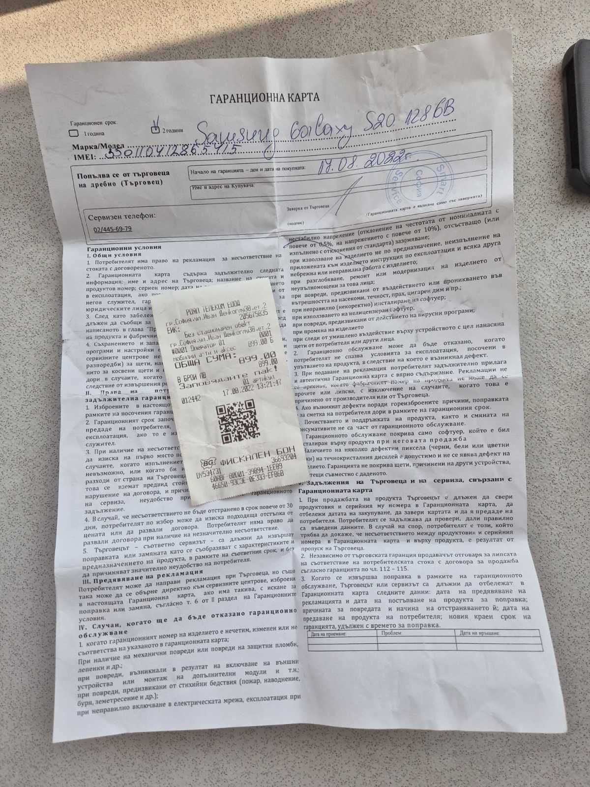 Samsung Galaxy S20 128 GB - Самсунг S20 128 GB