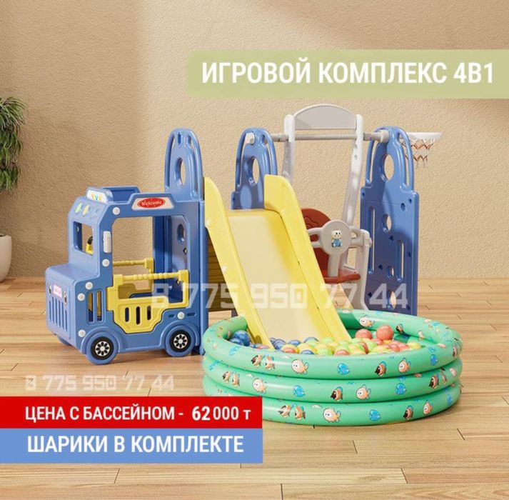 Продам детский игроваой в отличном состоянии