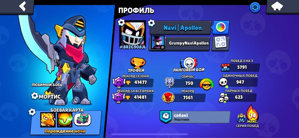 бравл старс акк