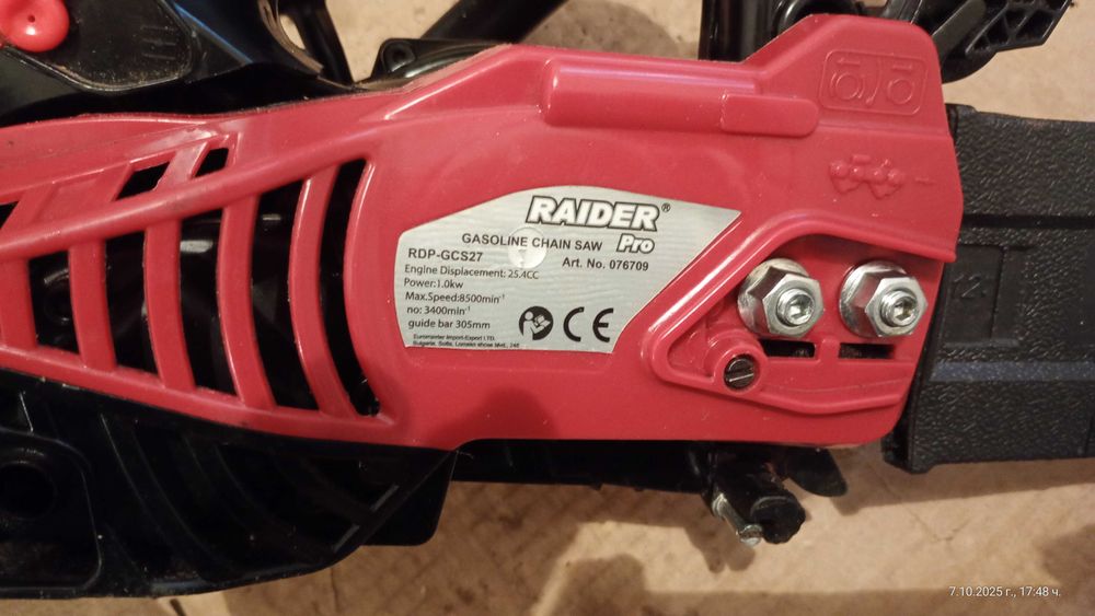 Малка резачка Raider RDP GCS27