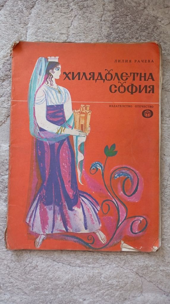 Сватбата на мишока Мики - Николай Фол