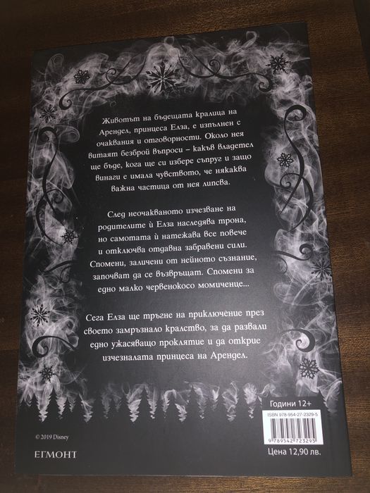 Фентъзи книга