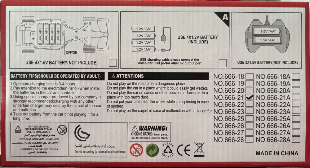 Детска количка с дистанционно