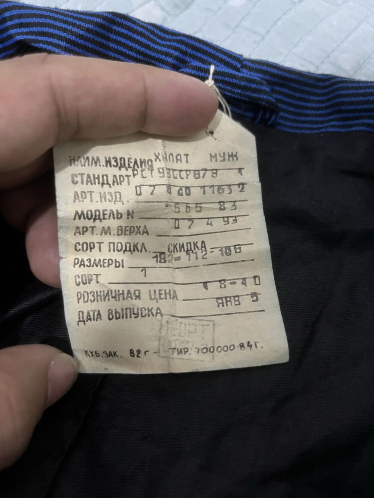 Qadimiy yozgi chopon antikvar