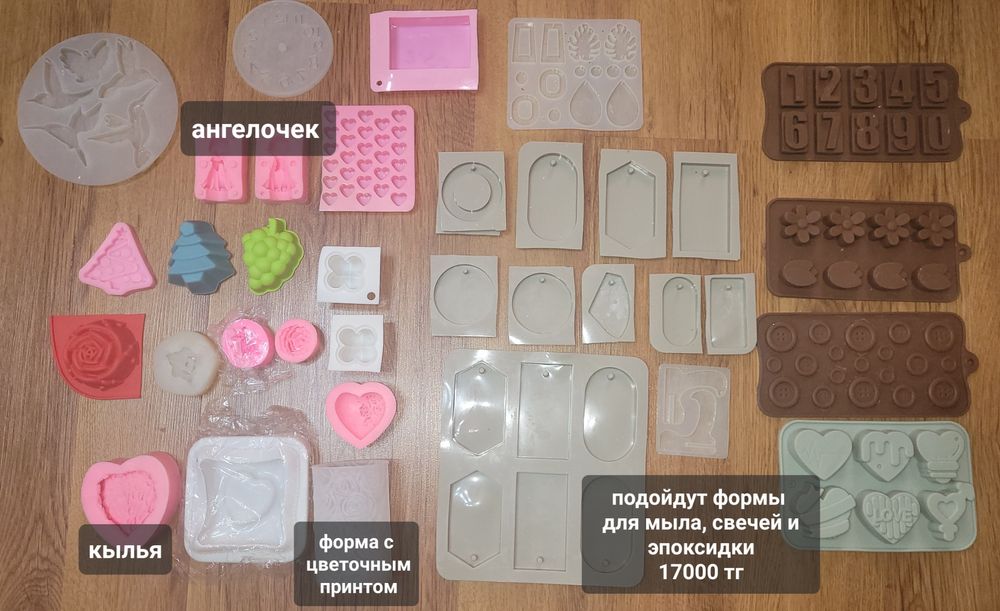 Продам силиконовые формы