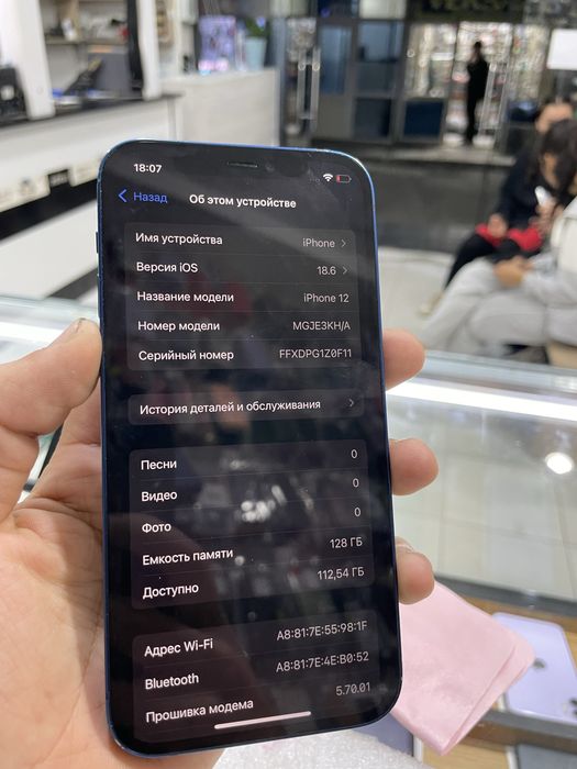 Iphone 12 srochna sotiladi
