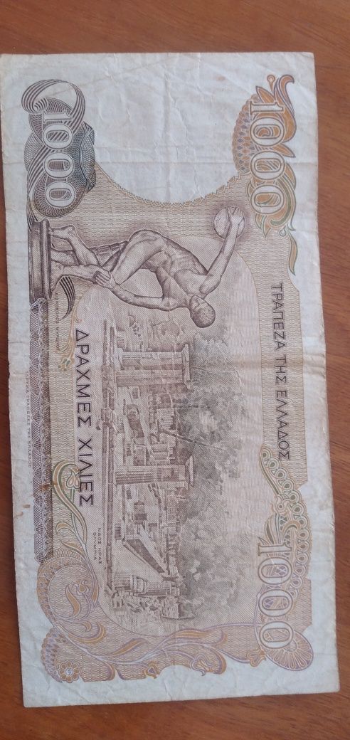 Гръцка валута за колекционери 1987г.