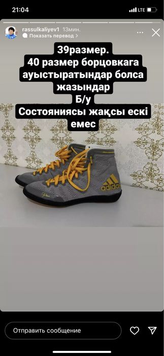 БОРЦОВКА adidas adizero