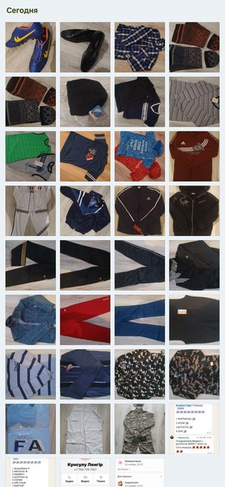 Разная одежда взрослый/детский