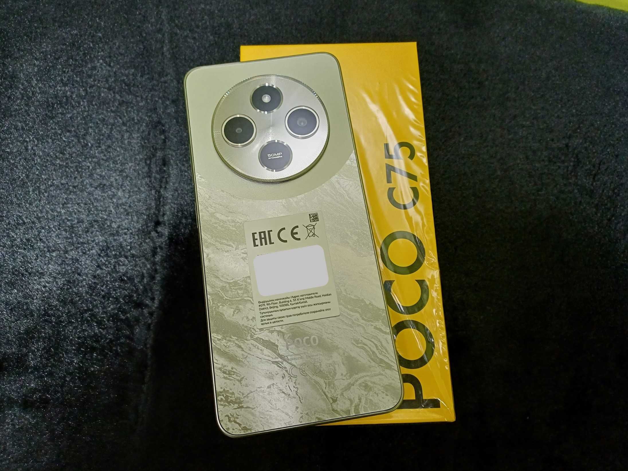 POCO C75 8-256 ГБ  Новый!