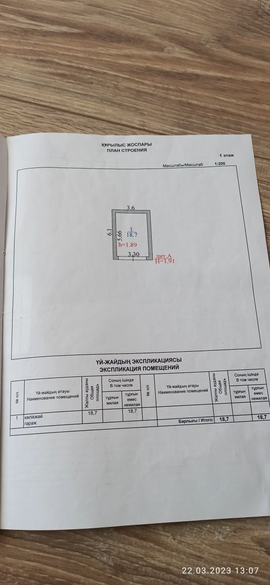 Продам гараж в районе хлебзавод