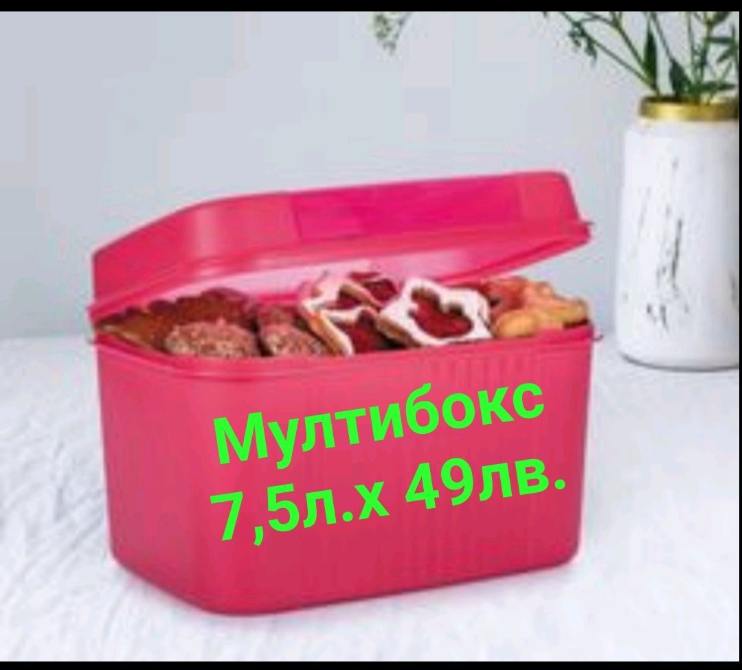 TUPPERWARE, съдове за дома.