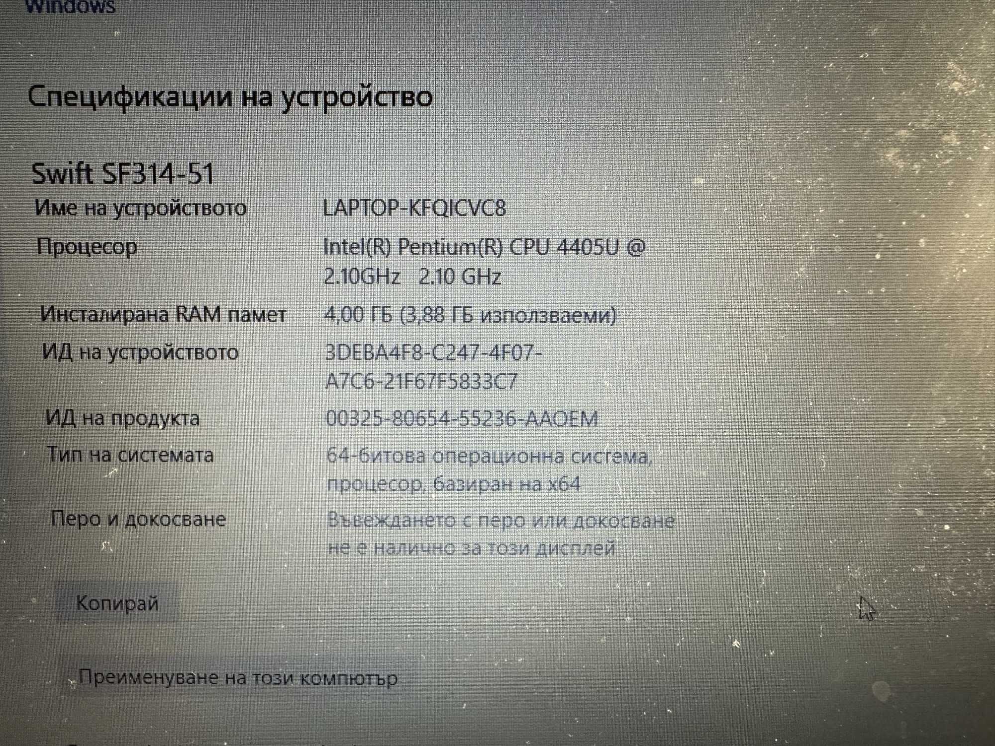 Ултрабук Acer Swift 3