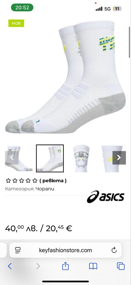 Asics унисекс чорапи