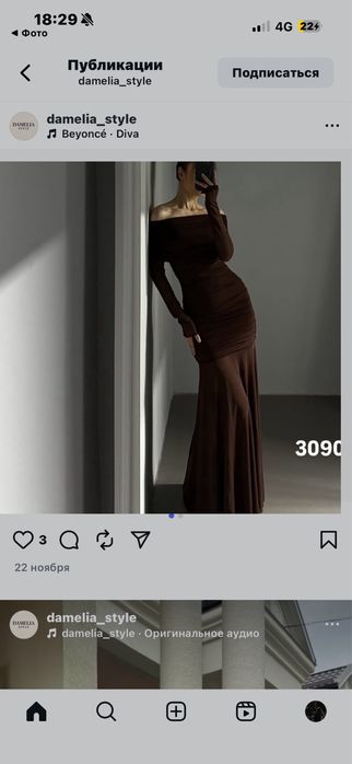 Вечернее платье коричневая с подкладом