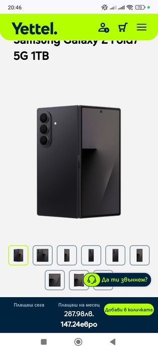 SAMSUNG Z Fold7 5G 1TB Jetblack