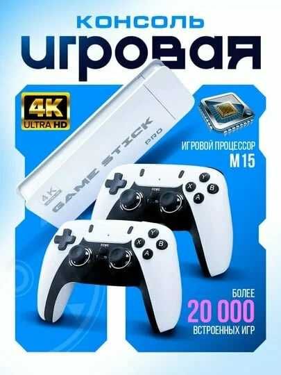 Game Stick o'yin konsoli televizor uchun 4K Ultra HD 20000 o'yinlar