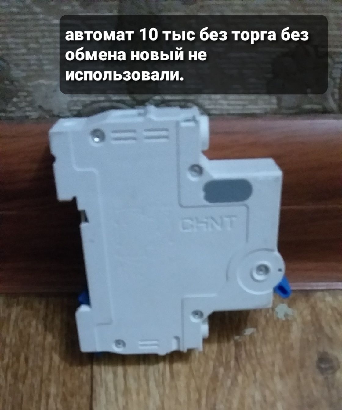 Бокс для автоматов новый 30 тыс