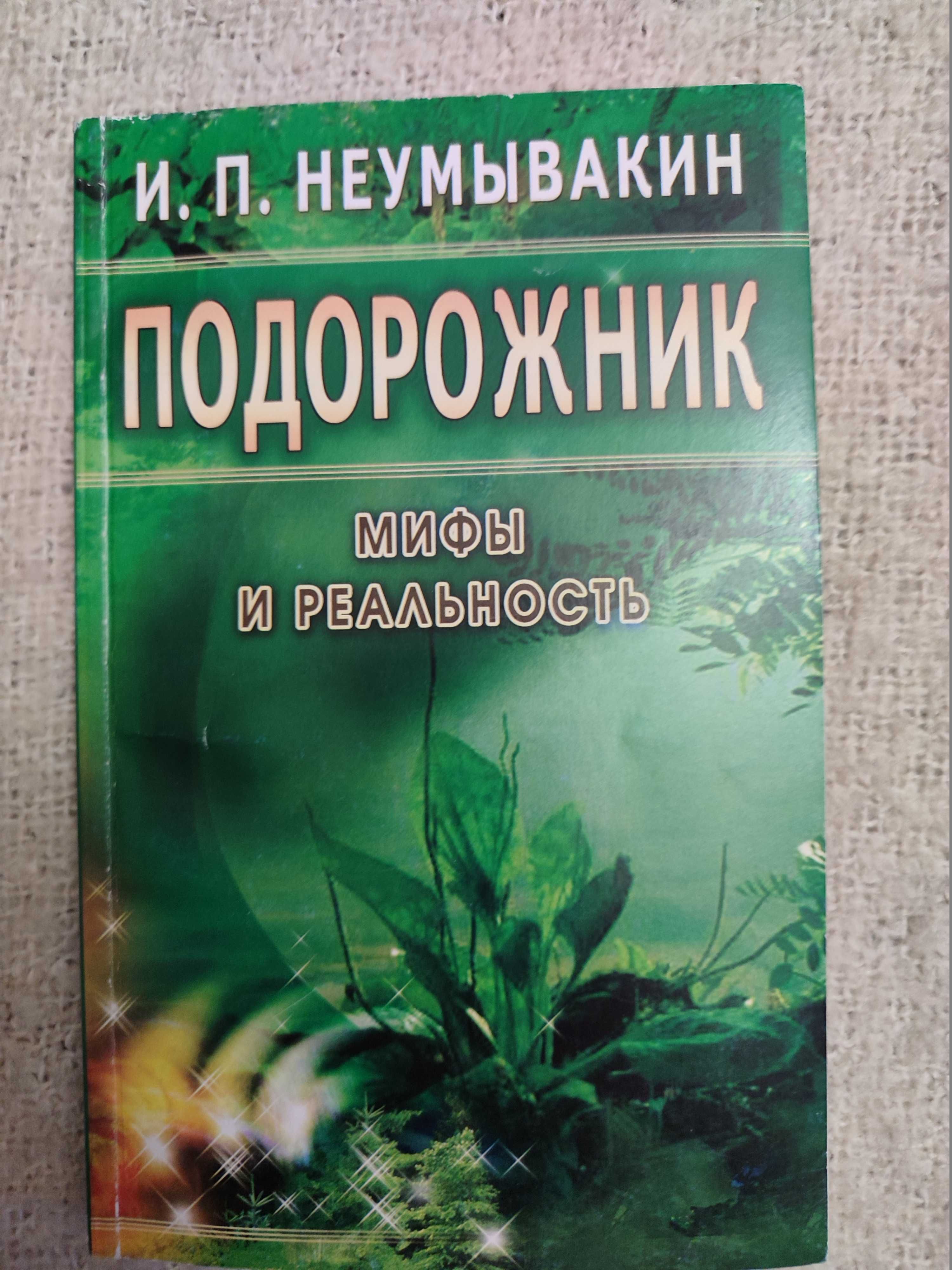 Книги для здоровья