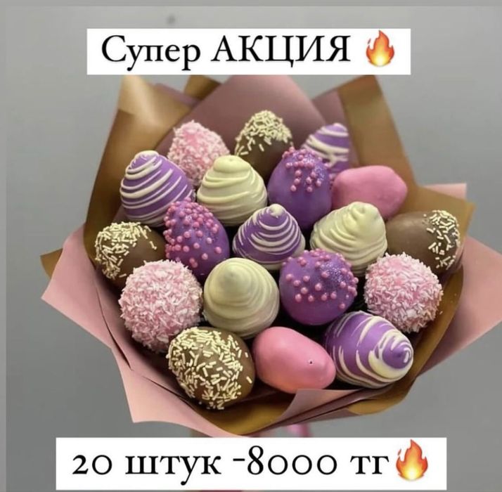 Клубника в шоколаде натуральный калебаут