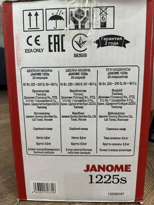 Продается швейная машинка