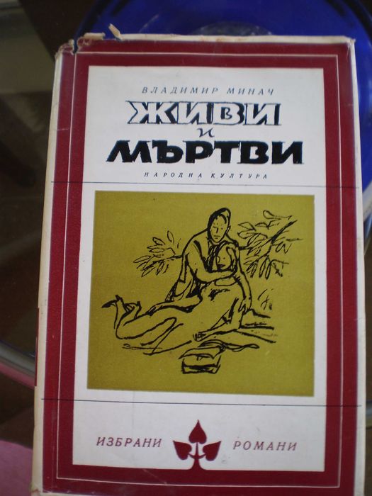 Книги издадени от 1960 до 1990 година