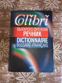 Colibri dictionnaire bulgare-franciais Българо-френски речник