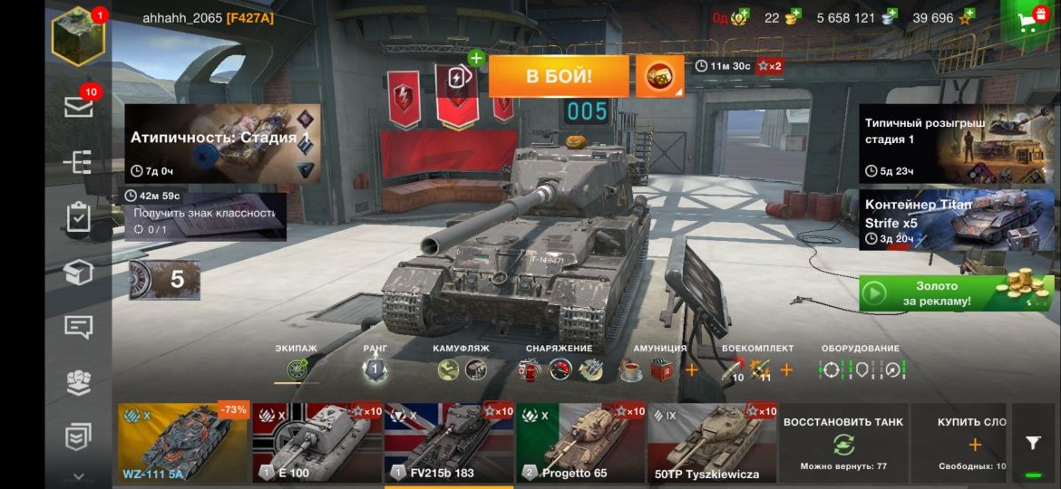 Продаю аккаунт wot blitz(EU)