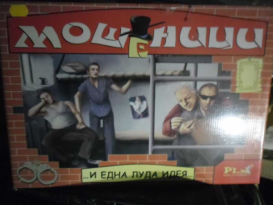 Продавам настолни игри
