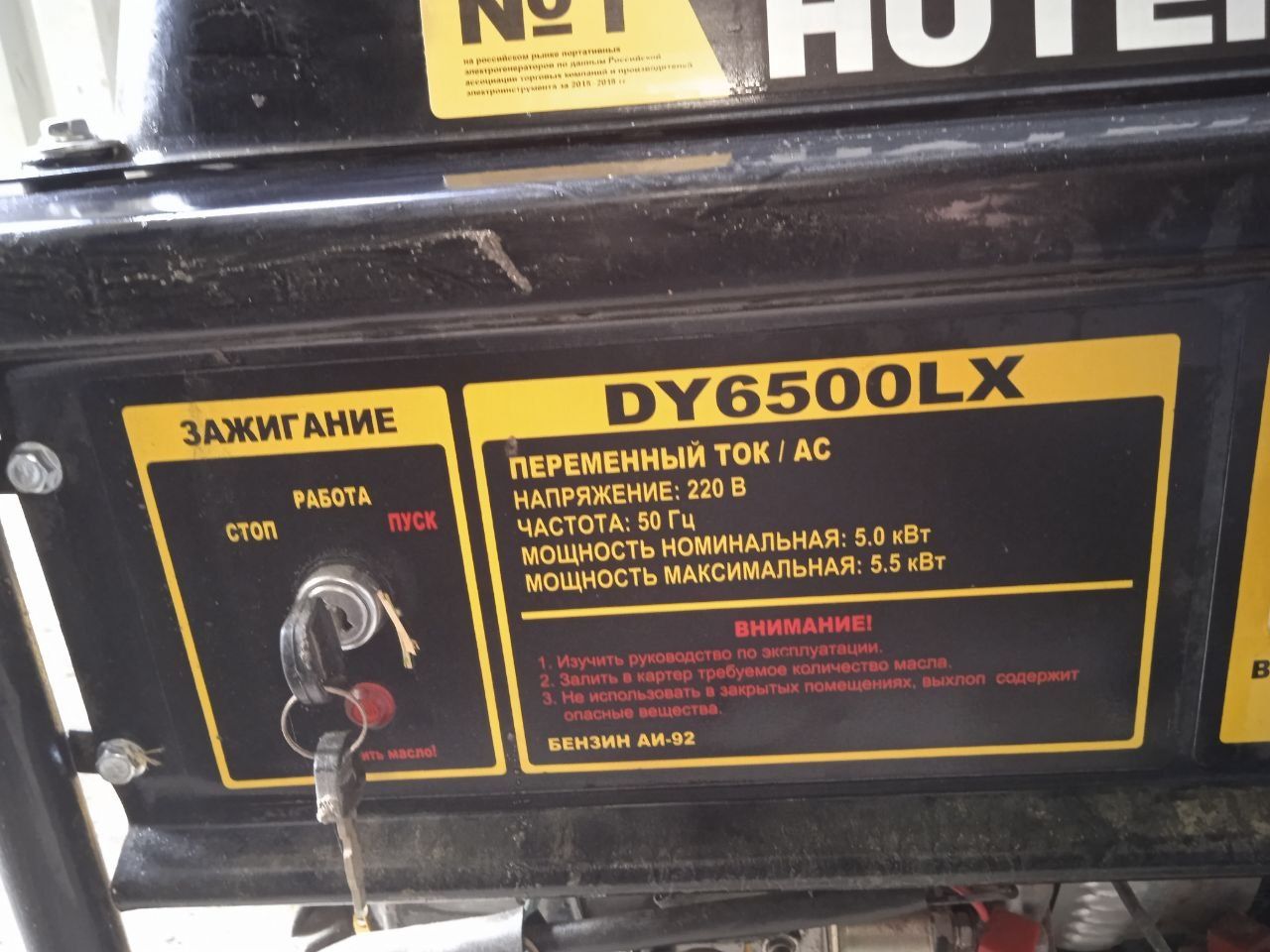 Генератор 5 кв Hüter DY 6500LX