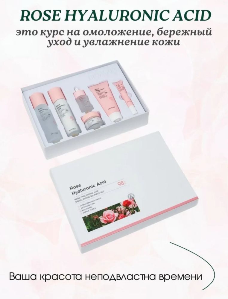 Набор уход за лицом и телом