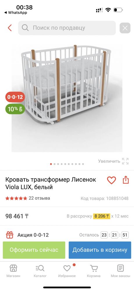 Продам детскую кровать