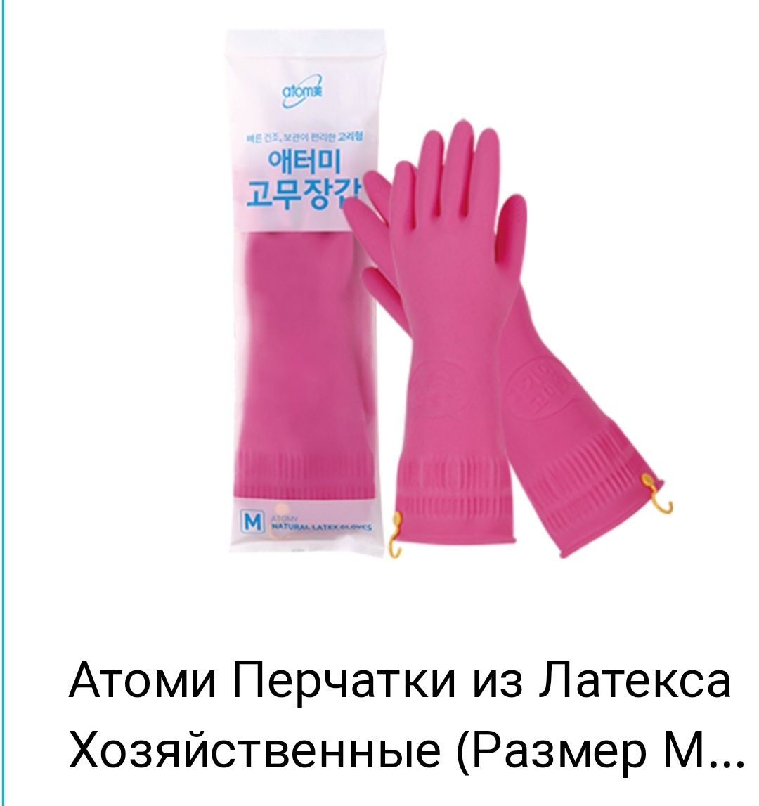Корея перчатки хозяйка