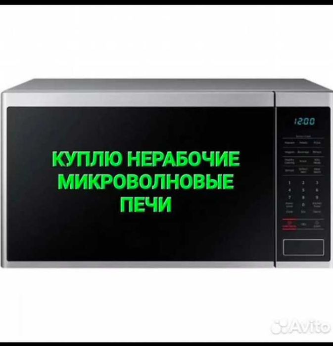 Нерабочие, на запчасти, с тарелкой внутри