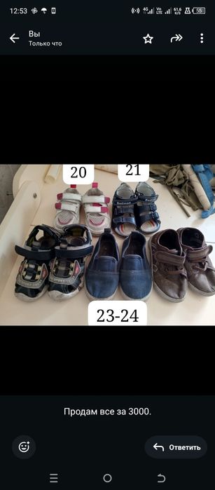 Обувь 20-24 размер. Все за 2000. Район мирный