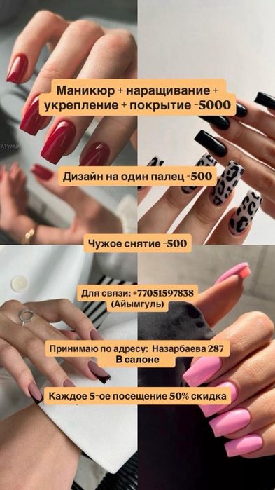 Мастер маникюра и педикюра