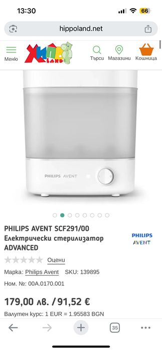 Стерилизатор PHILIPS event advanced
