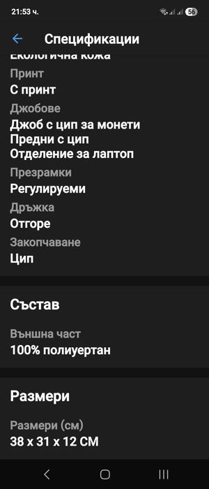 Чисто нова Раница Guess