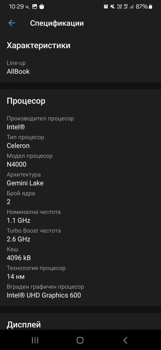 Лаптоп 2в1 ALLVIEW ALLBOOK Y-100