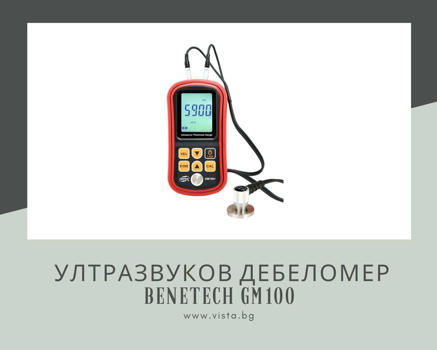 Ултразвуков дебеломер Benetech GM100