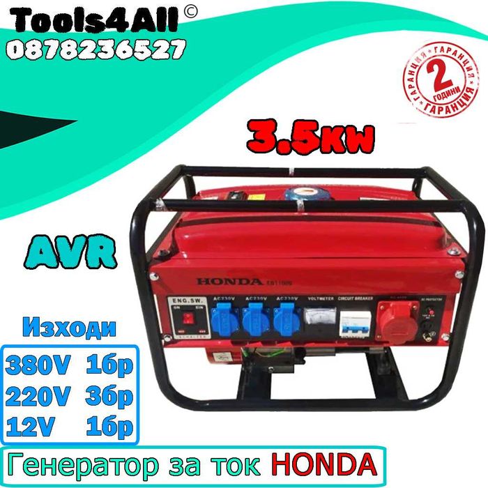 Генератор за ток HONDA 3.5 kW, Агрегат