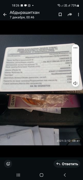 Продаётся иж год выпуска